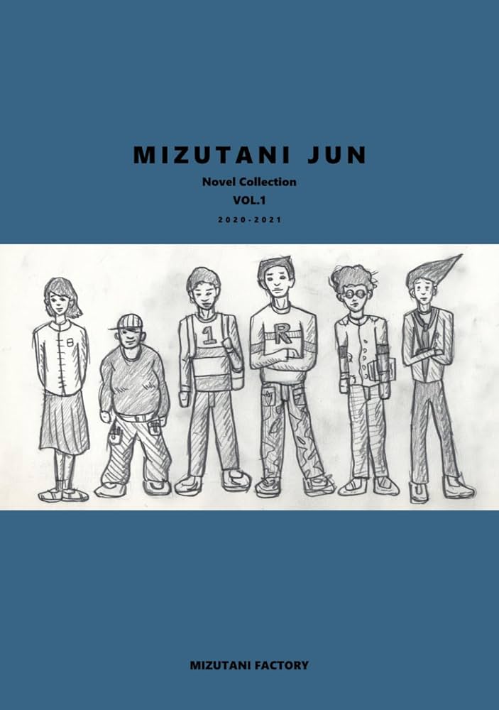 文学・小説 コレクション Amazon.com: MIZUTANI JUN Novel Collection: VOL.1 [2020-2021